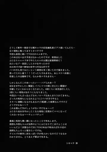 [Tokimachi Eisei] Papa ni AmaElle Futanari Manamusume | Daddy's Spoiled, BELLEoved Little (Futanari) Girl Fhentai - Page 28