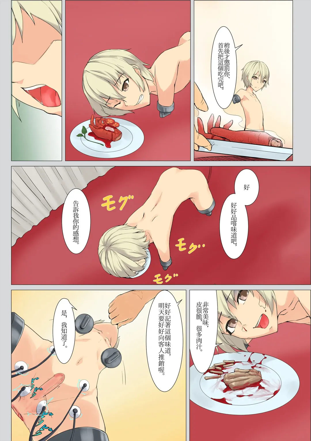 [Hakuyagen] 「食用人形の調教」 Fhentai - Page 11