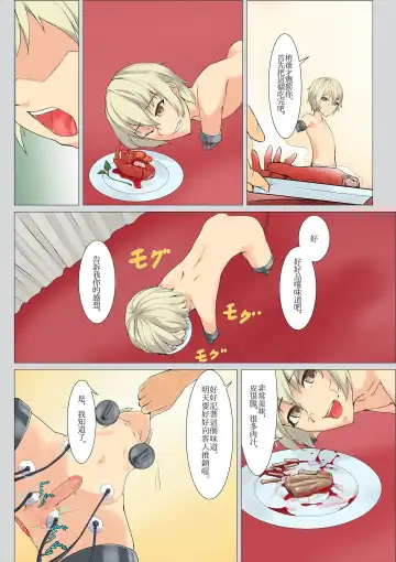 [Hakuyagen] 「食用人形の調教」 Fhentai - Page 11