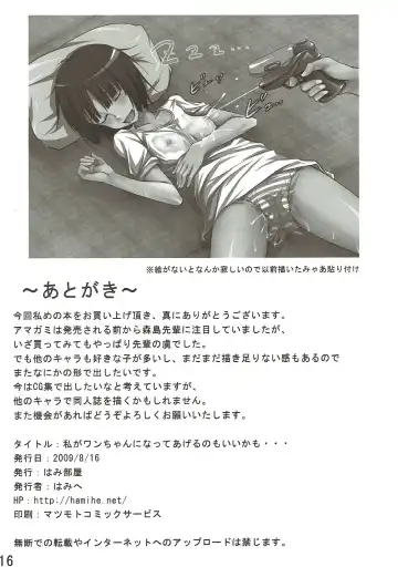 [Hamihe] Watashi ga Wan-chan ni Natte Ageru no mo Iikamo... Fhentai - Page 17