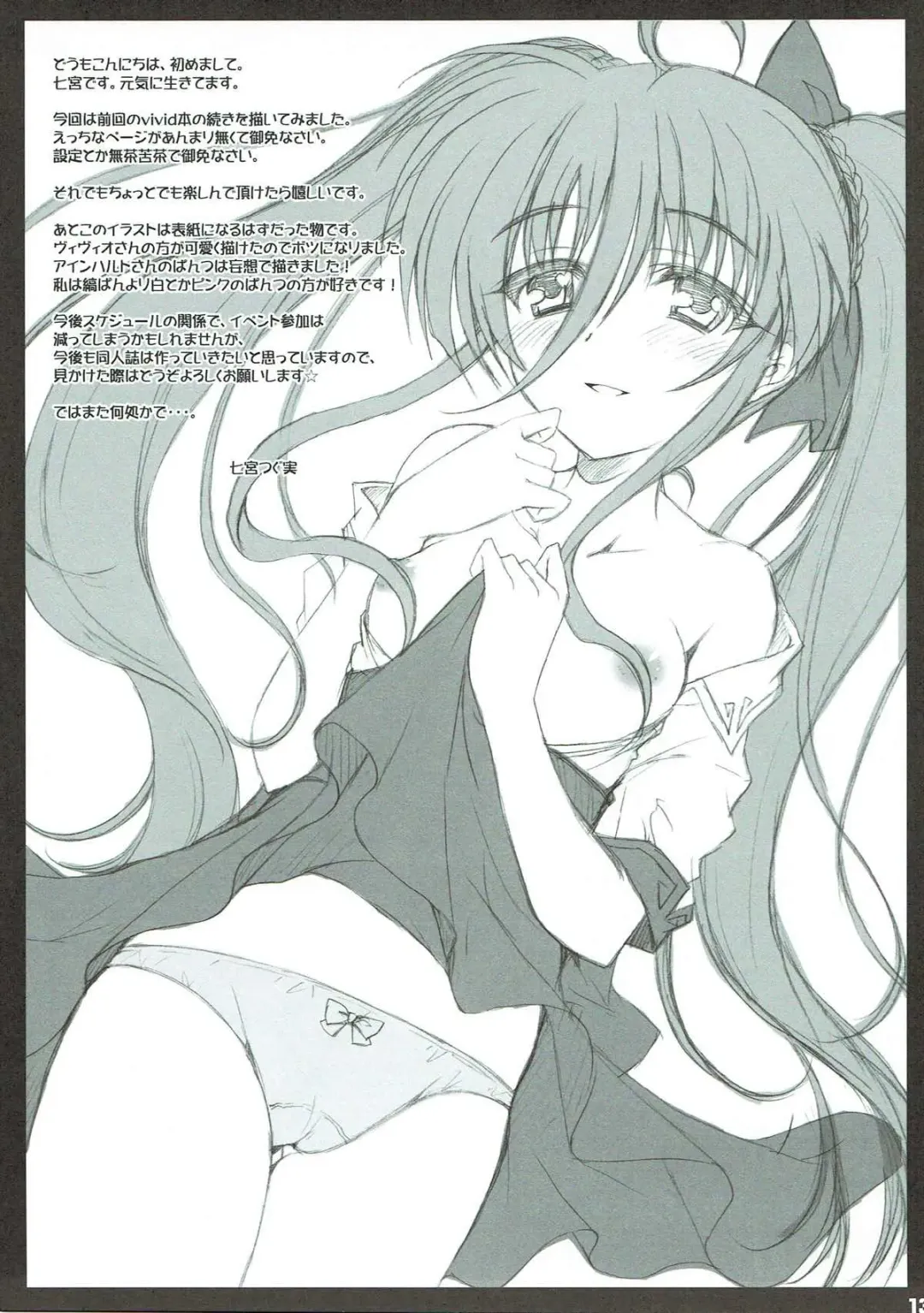 [Nanamiya Tsugumi] VIOLET GIRL PLUS Fhentai - Page 12