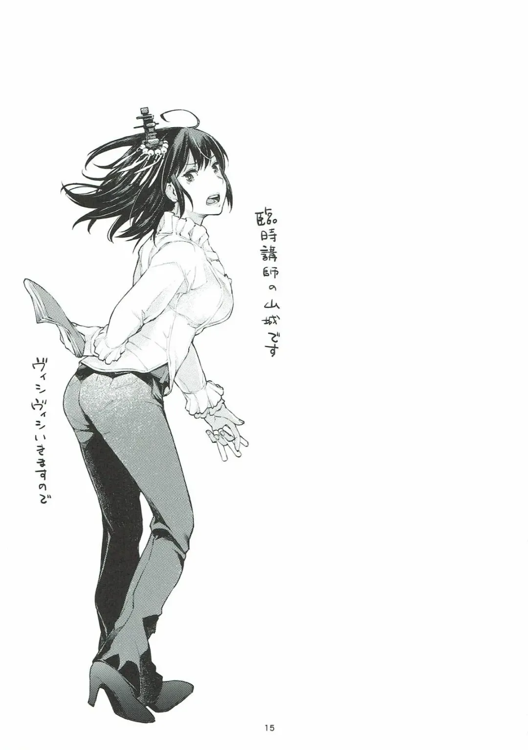 [Kitamura Hato] Chiisana Chinjufu no Yamashigure 3 Fhentai - Page 14