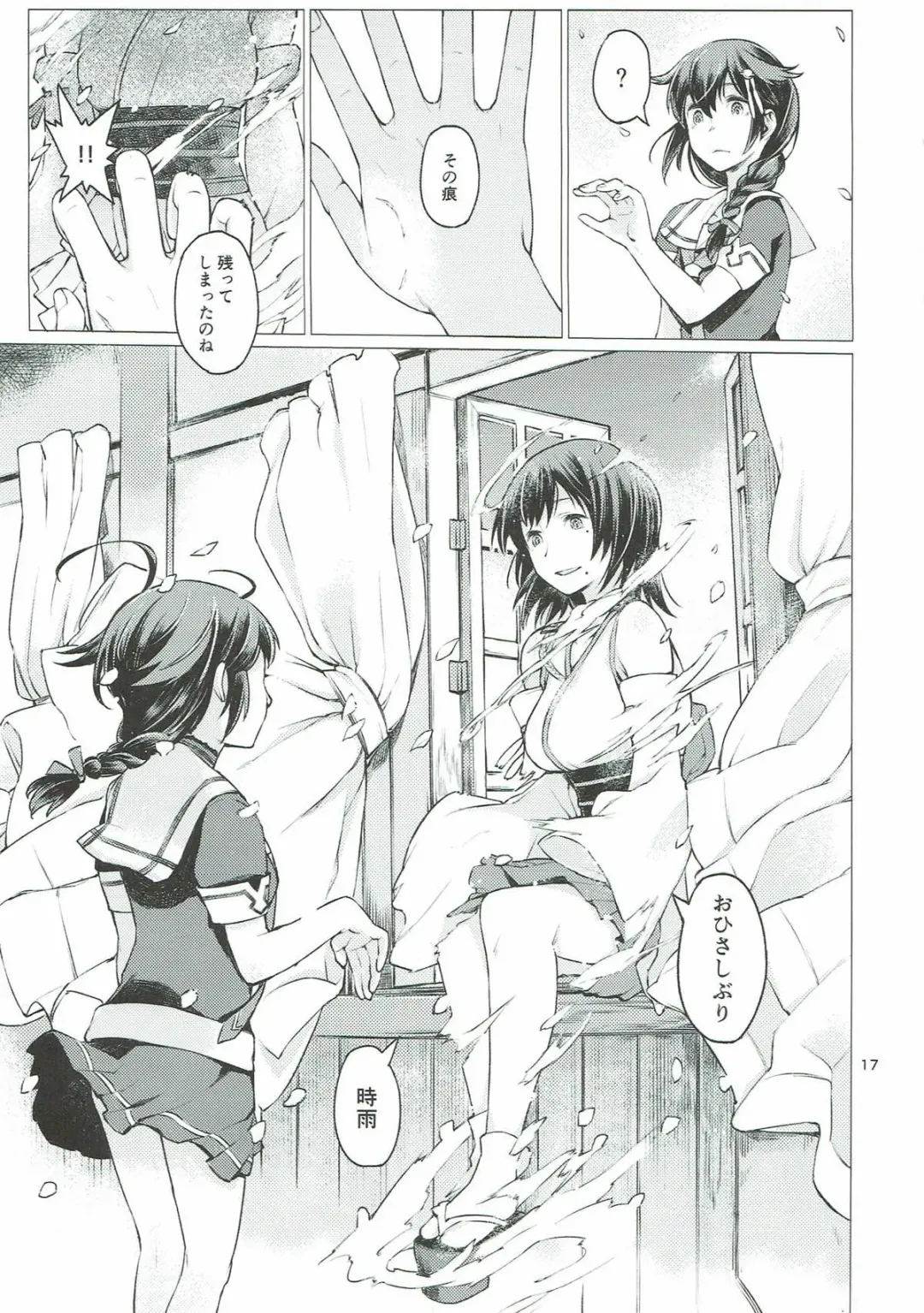 [Kitamura Hato] Chiisana Chinjufu no Yamashigure 3 Fhentai - Page 16