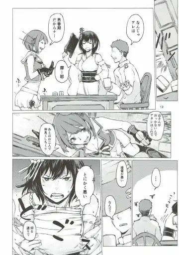 [Kitamura Hato] Chiisana Chinjufu no Yamashigure 3 Fhentai - Page 11