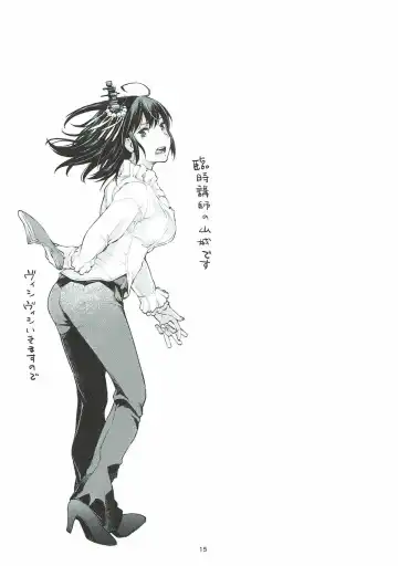 [Kitamura Hato] Chiisana Chinjufu no Yamashigure 3 Fhentai - Page 14