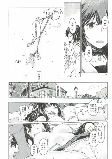 [Kitamura Hato] Chiisana Chinjufu no Yamashigure 3 Fhentai - Page 17