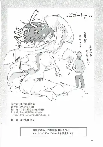 [Kitamura Hato] Chiisana Chinjufu no Yamashigure 3 Fhentai - Page 29