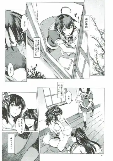 [Kitamura Hato] Chiisana Chinjufu no Yamashigure 3 Fhentai - Page 4