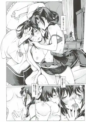 [Kitamura Hato] Chiisana Chinjufu no Yamashigure 3 Fhentai - Page 5