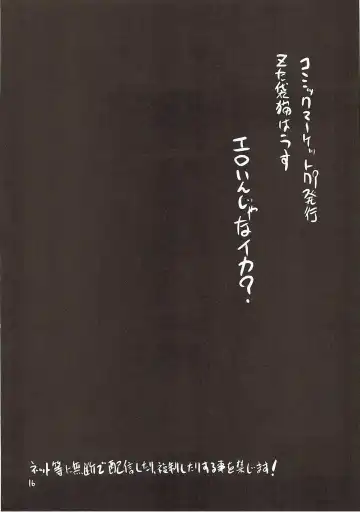 [Gyonikun] Eroin janaika? Fhentai - Page 15