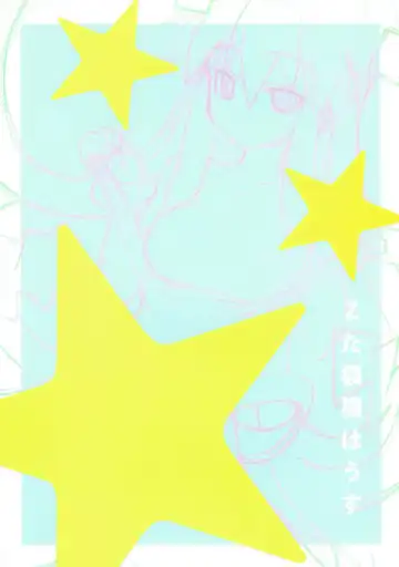 [Gyonikun] Eroin janaika? Fhentai - Page 16