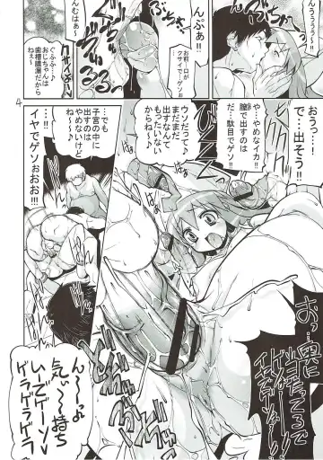 [Gyonikun] Eroin janaika? Fhentai - Page 3