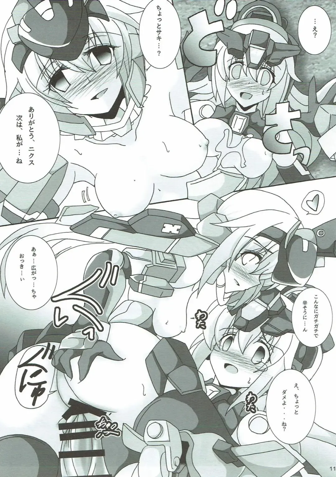 [Moto] Material's Fhentai - Page 12