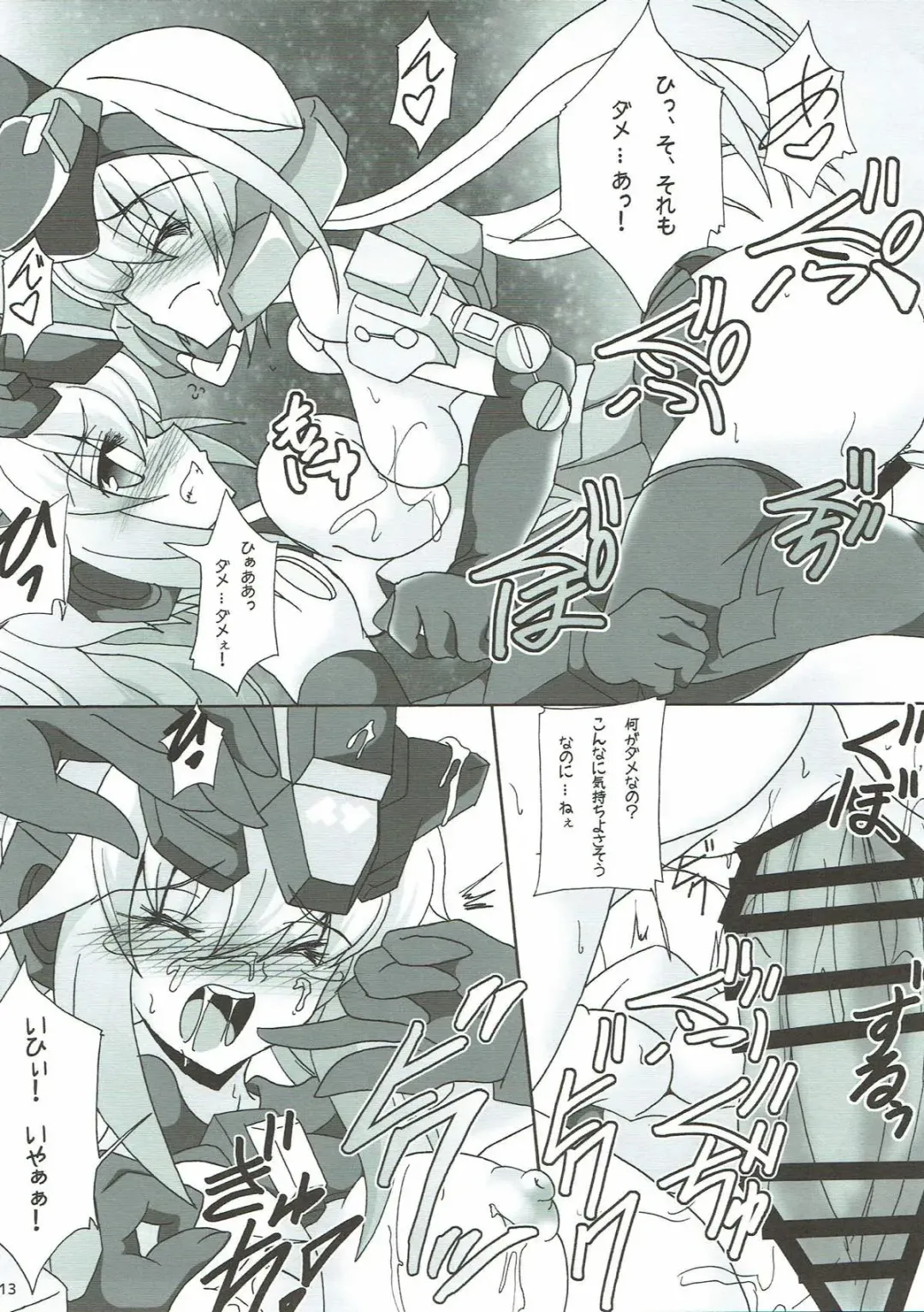 [Moto] Material's Fhentai - Page 14