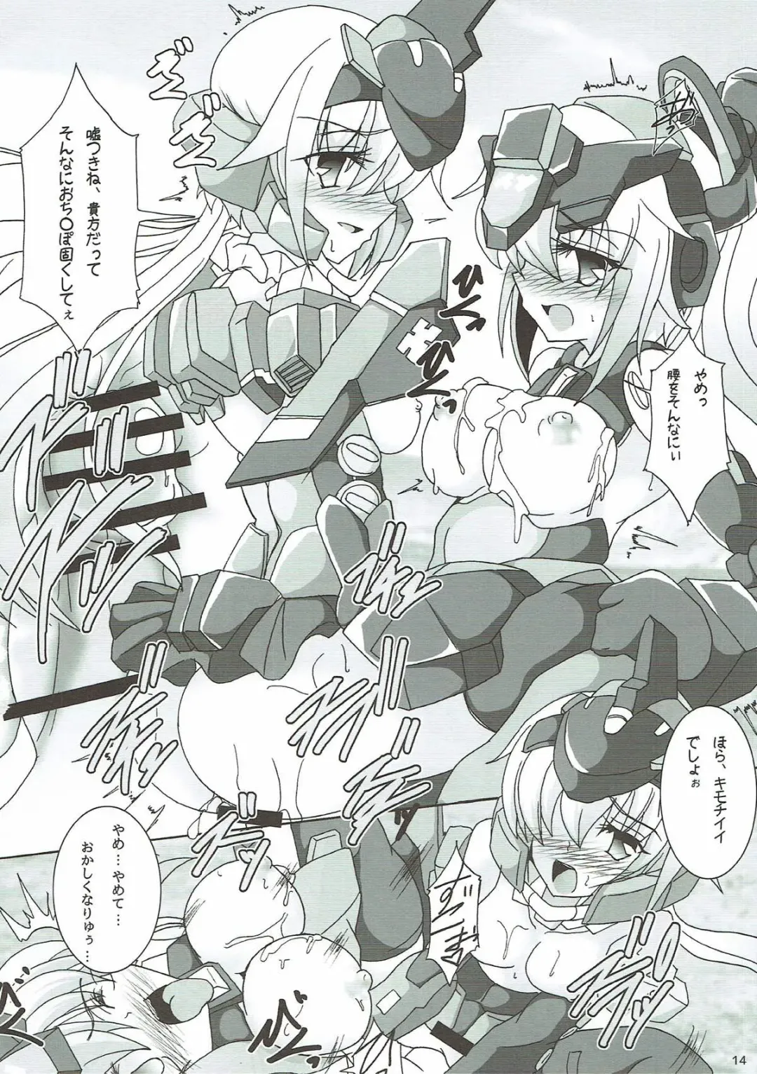 [Moto] Material's Fhentai - Page 15