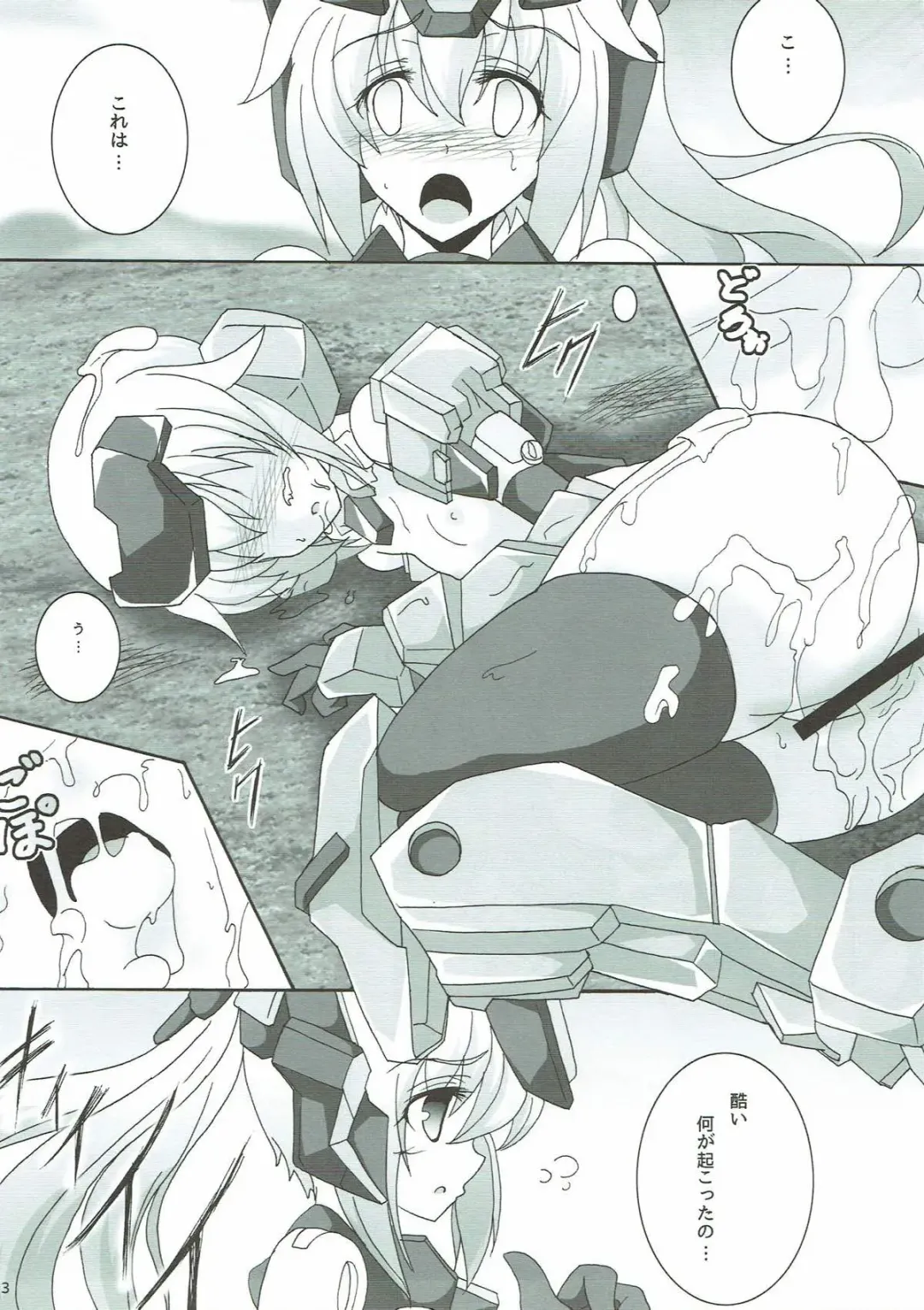 [Moto] Material's Fhentai - Page 4