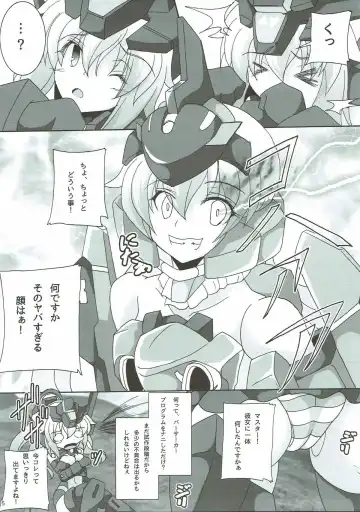 [Moto] Material's Fhentai - Page 6