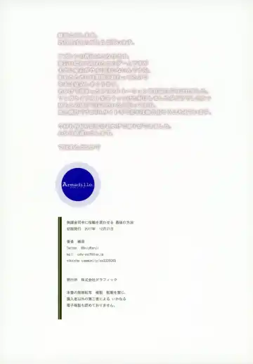 [Armadillo Daiji] Mukakin Shirei ni Yubiwa o Kawaseru Saigo no Houhou Fhentai - Page 16