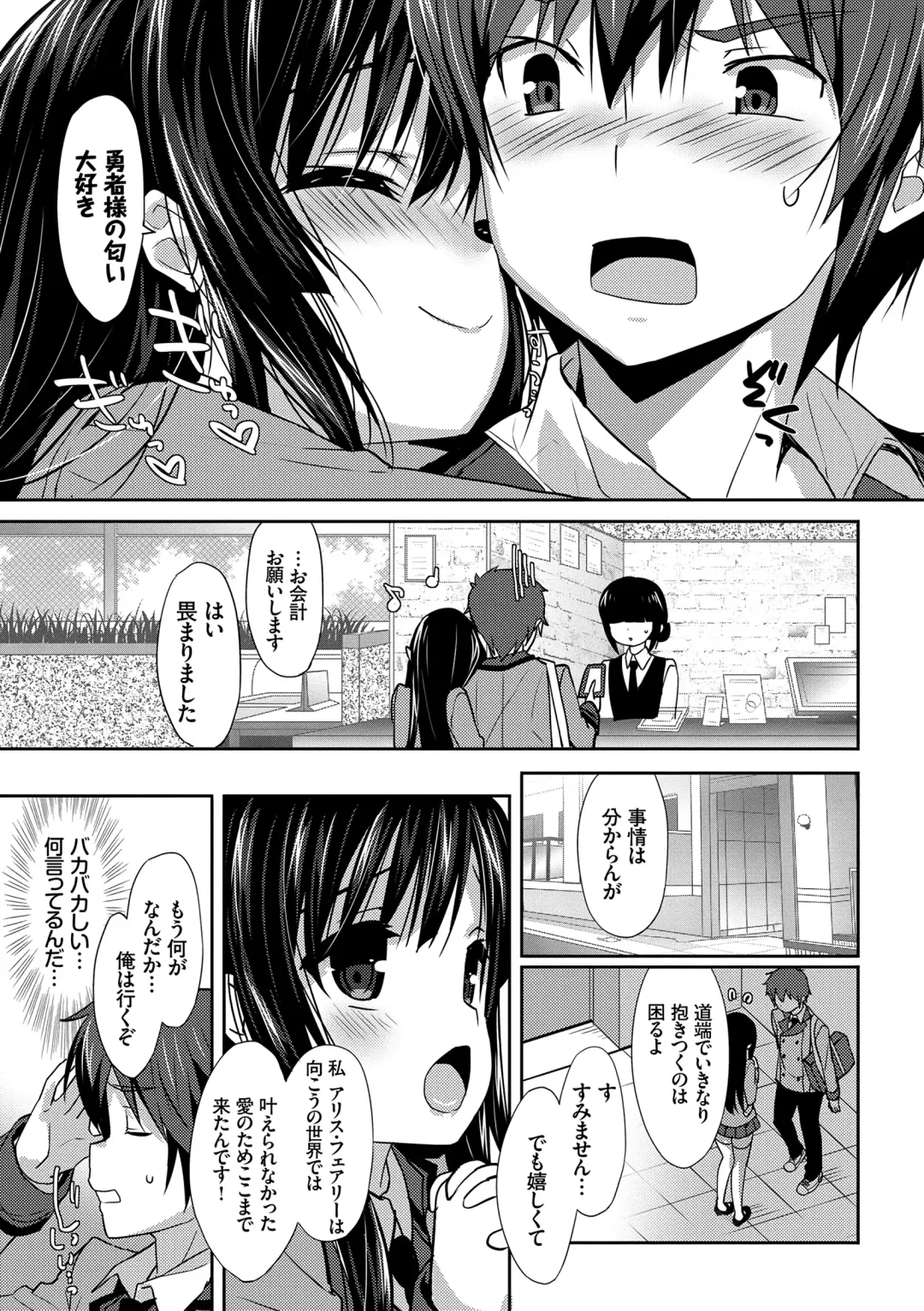 [Emily] Love Kiss Fhentai - Page 10