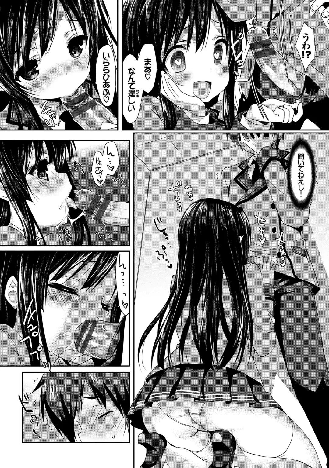 [Emily] Love Kiss Fhentai - Page 11