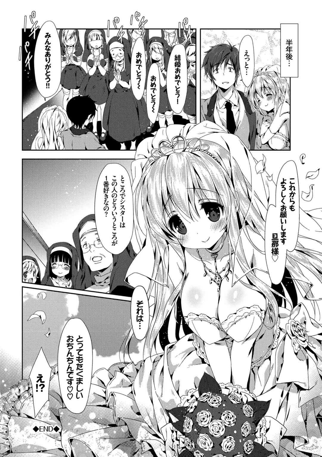 [Emily] Love Kiss Fhentai - Page 111