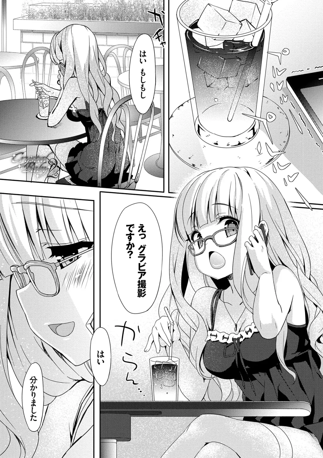 [Emily] Love Kiss Fhentai - Page 132