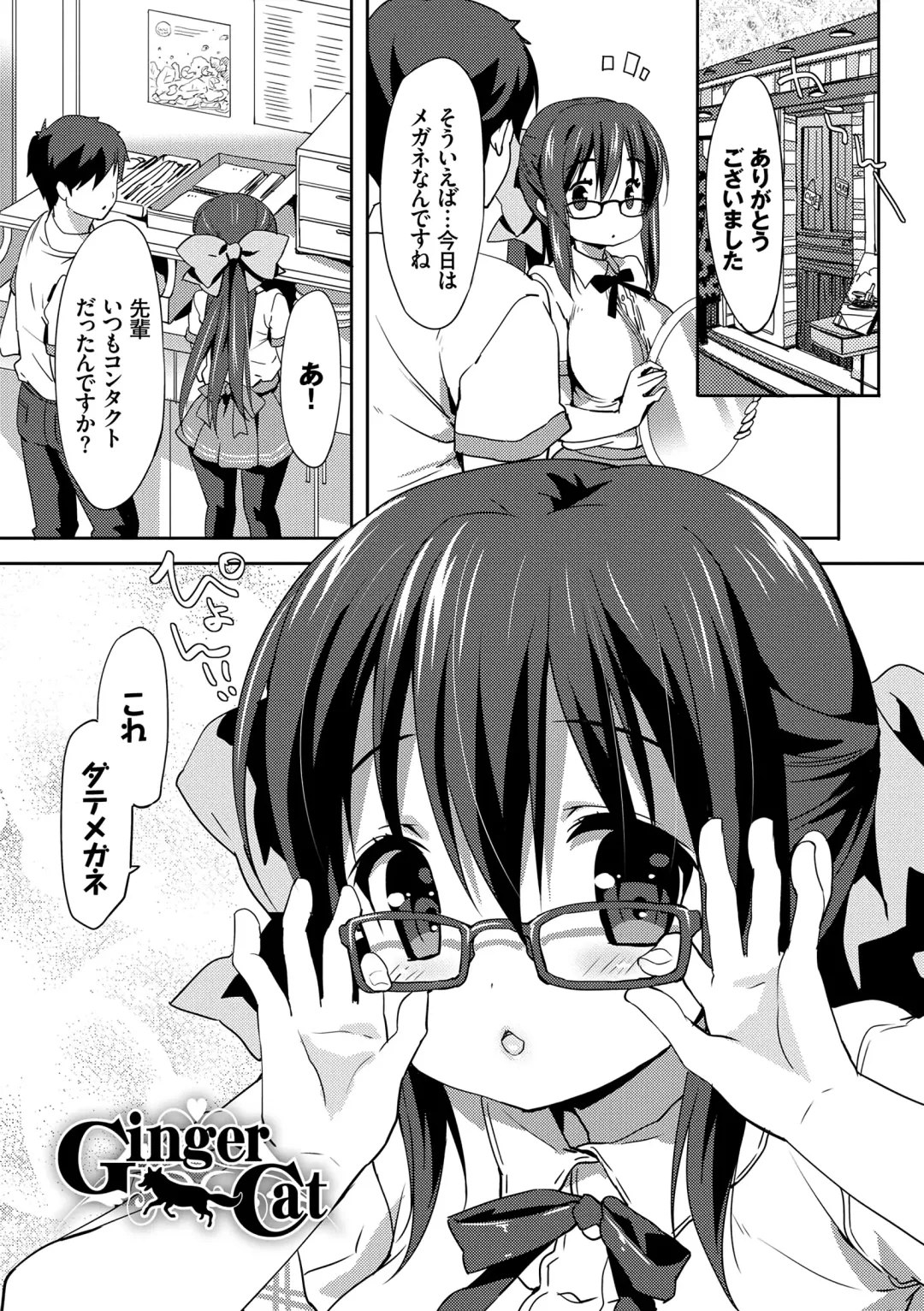 [Emily] Love Kiss Fhentai - Page 152