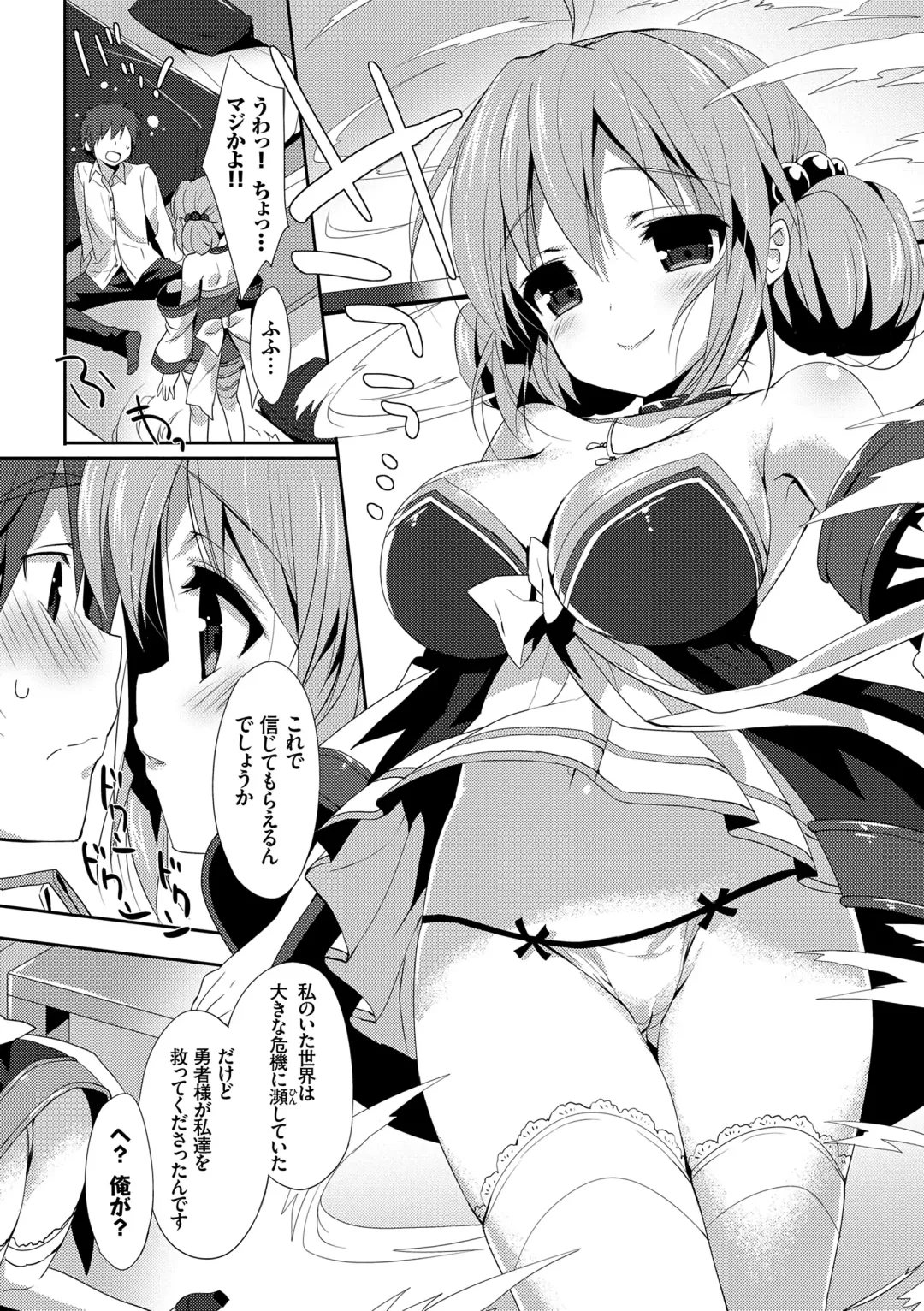 [Emily] Love Kiss Fhentai - Page 17