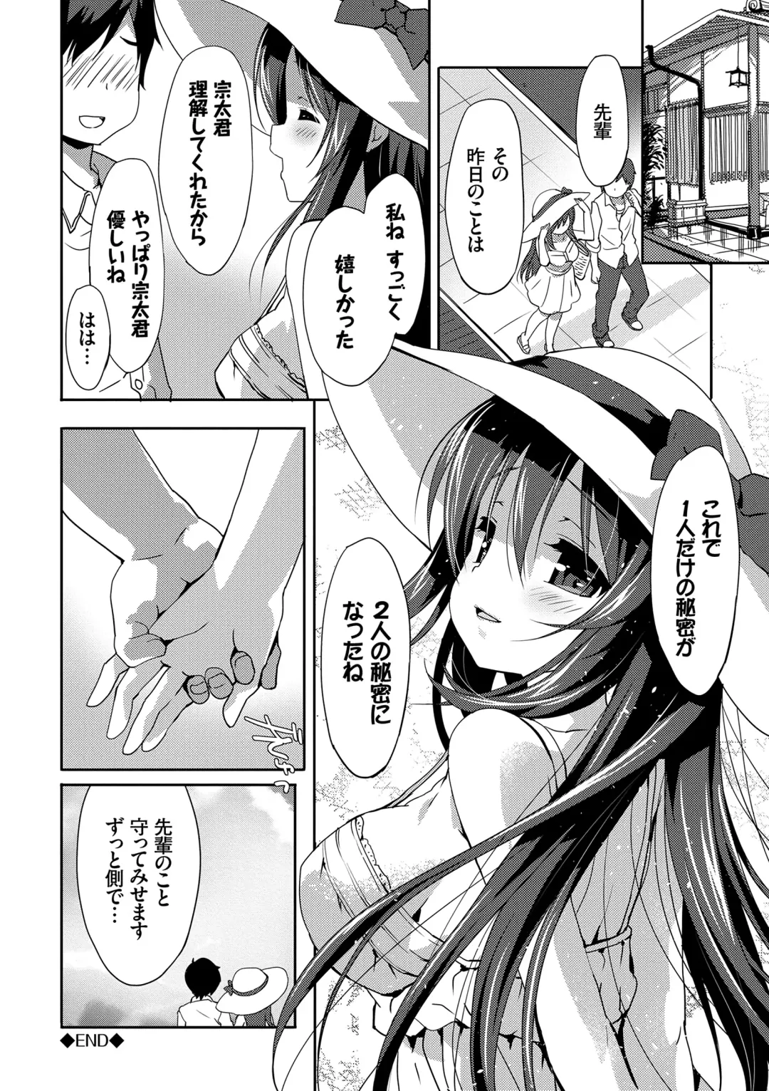 [Emily] Love Kiss Fhentai - Page 171