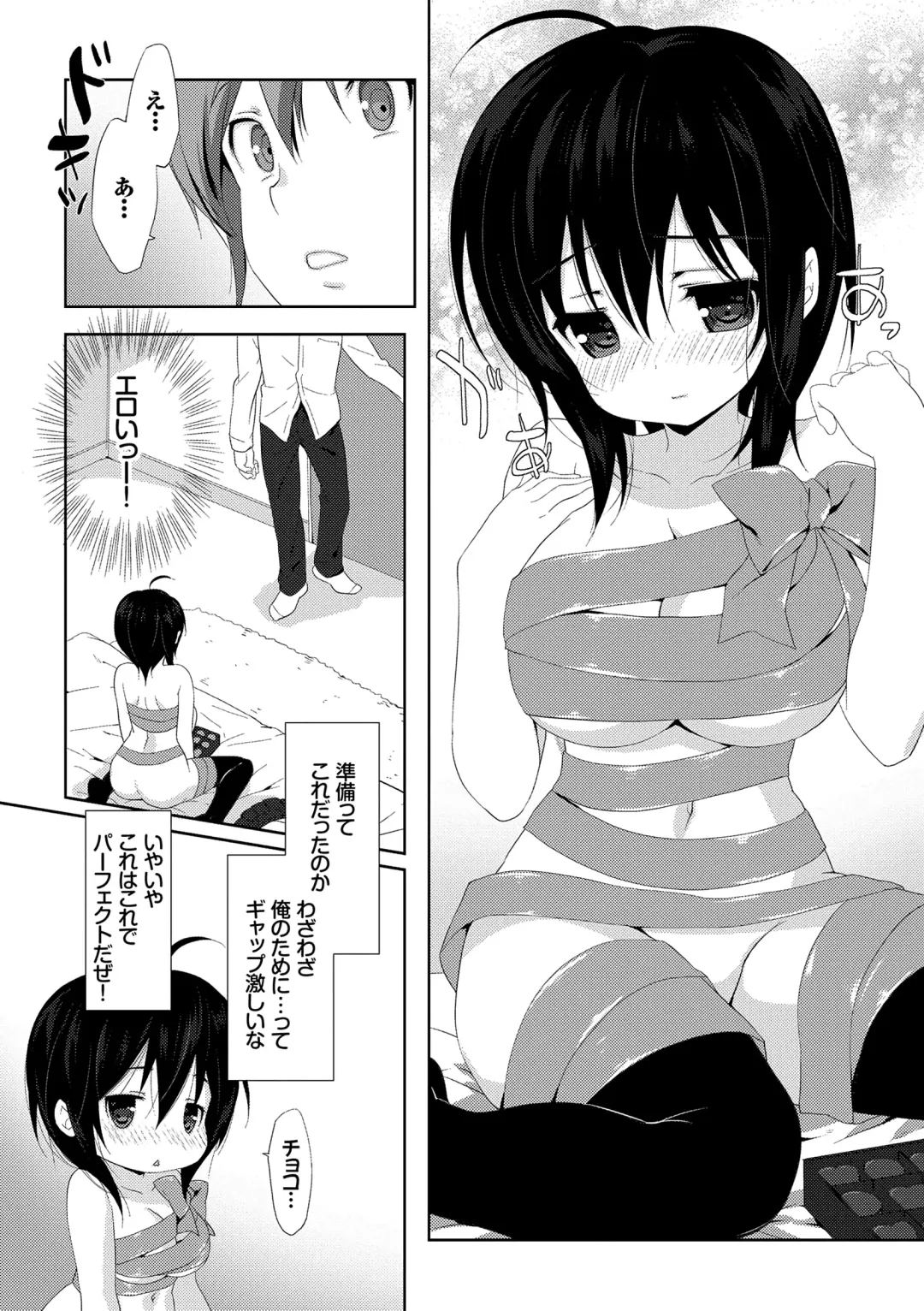 [Emily] Love Kiss Fhentai - Page 177