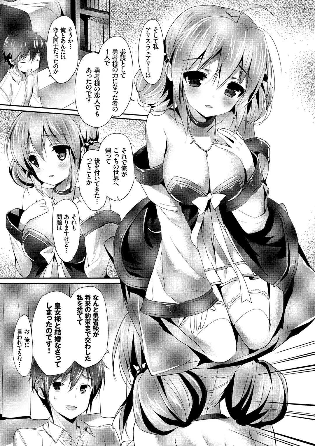 [Emily] Love Kiss Fhentai - Page 18