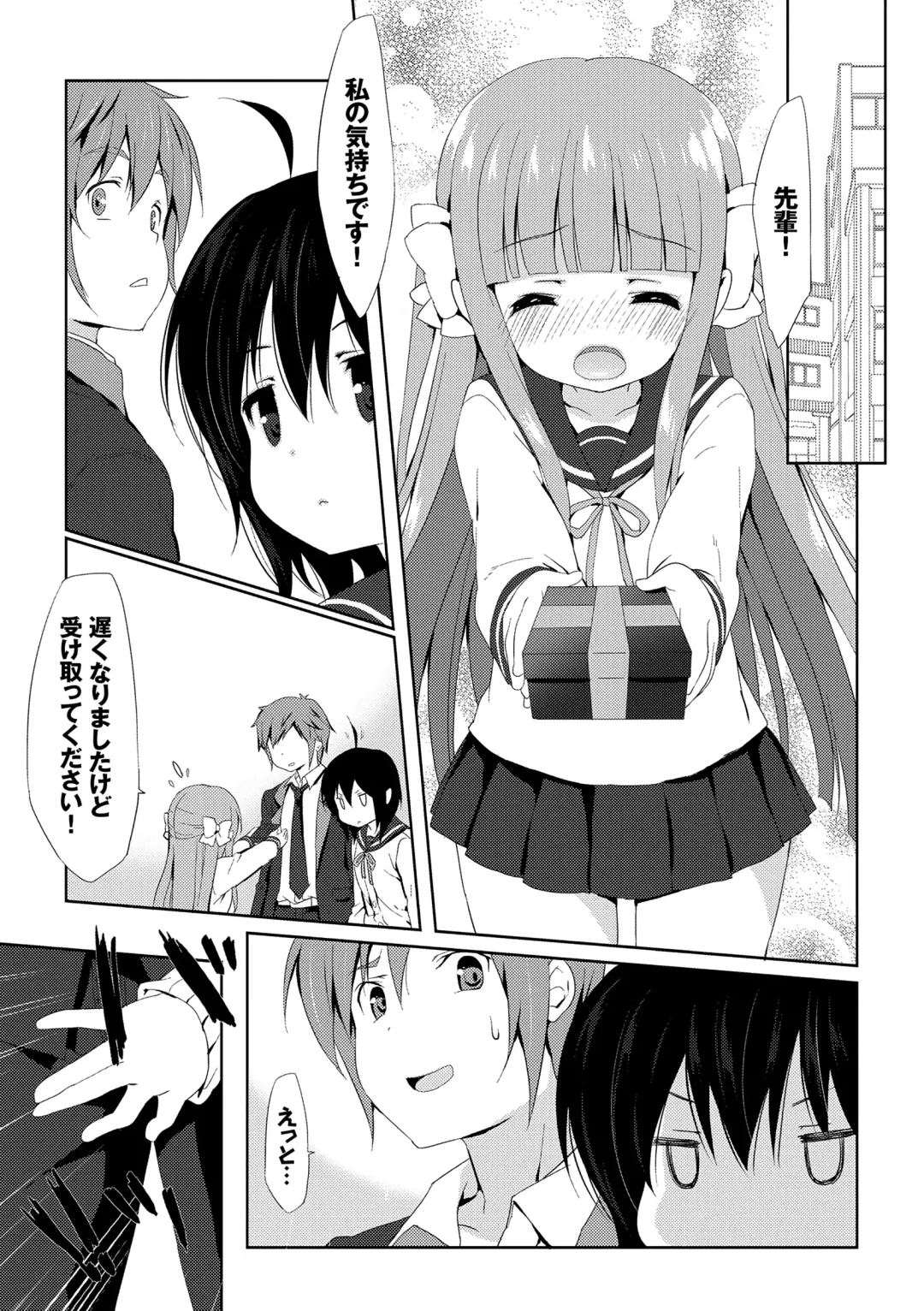 [Emily] Love Kiss Fhentai - Page 190