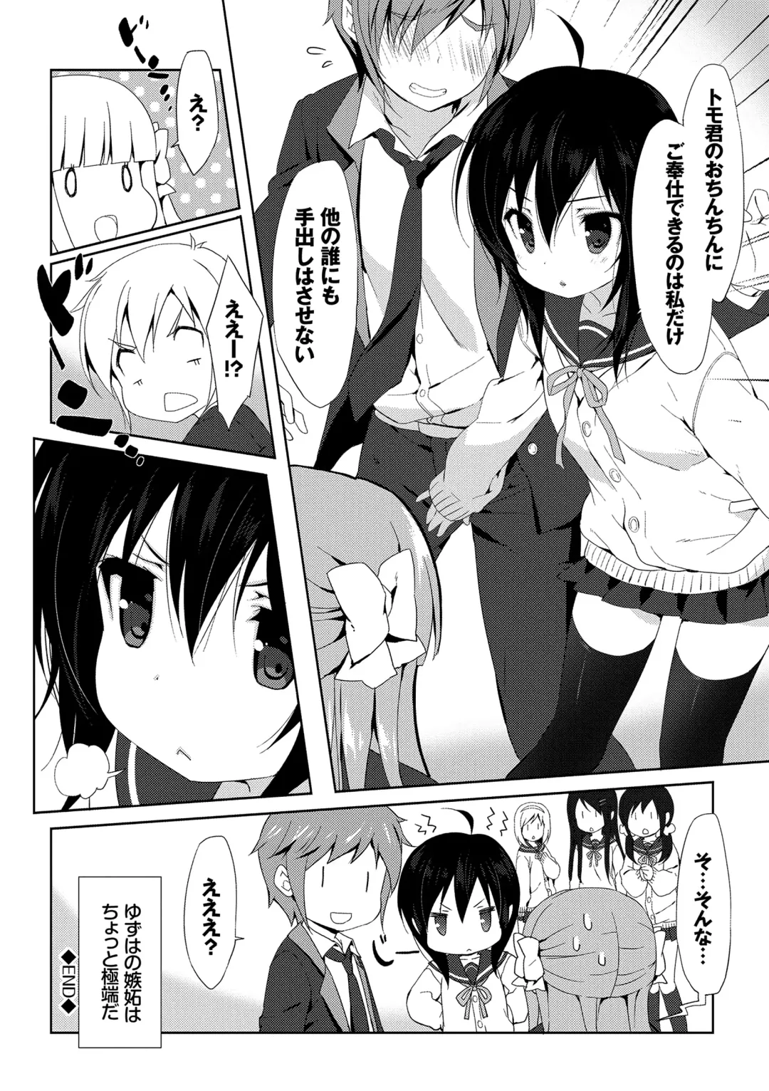 [Emily] Love Kiss Fhentai - Page 191