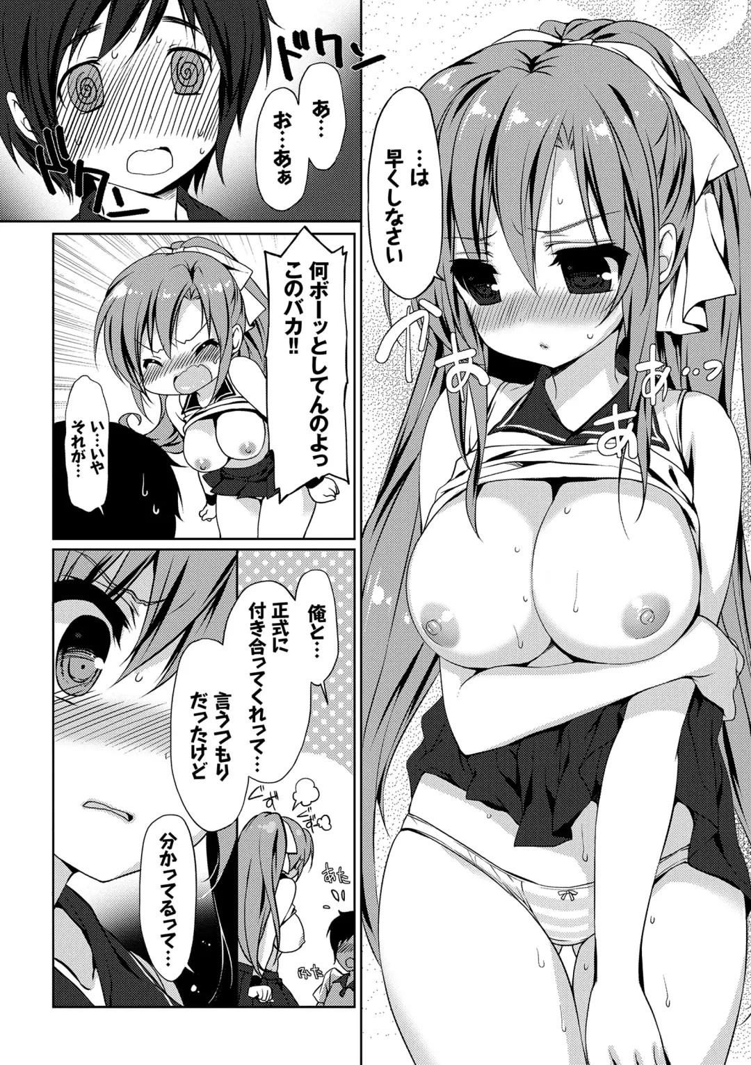 [Emily] Love Kiss Fhentai - Page 38