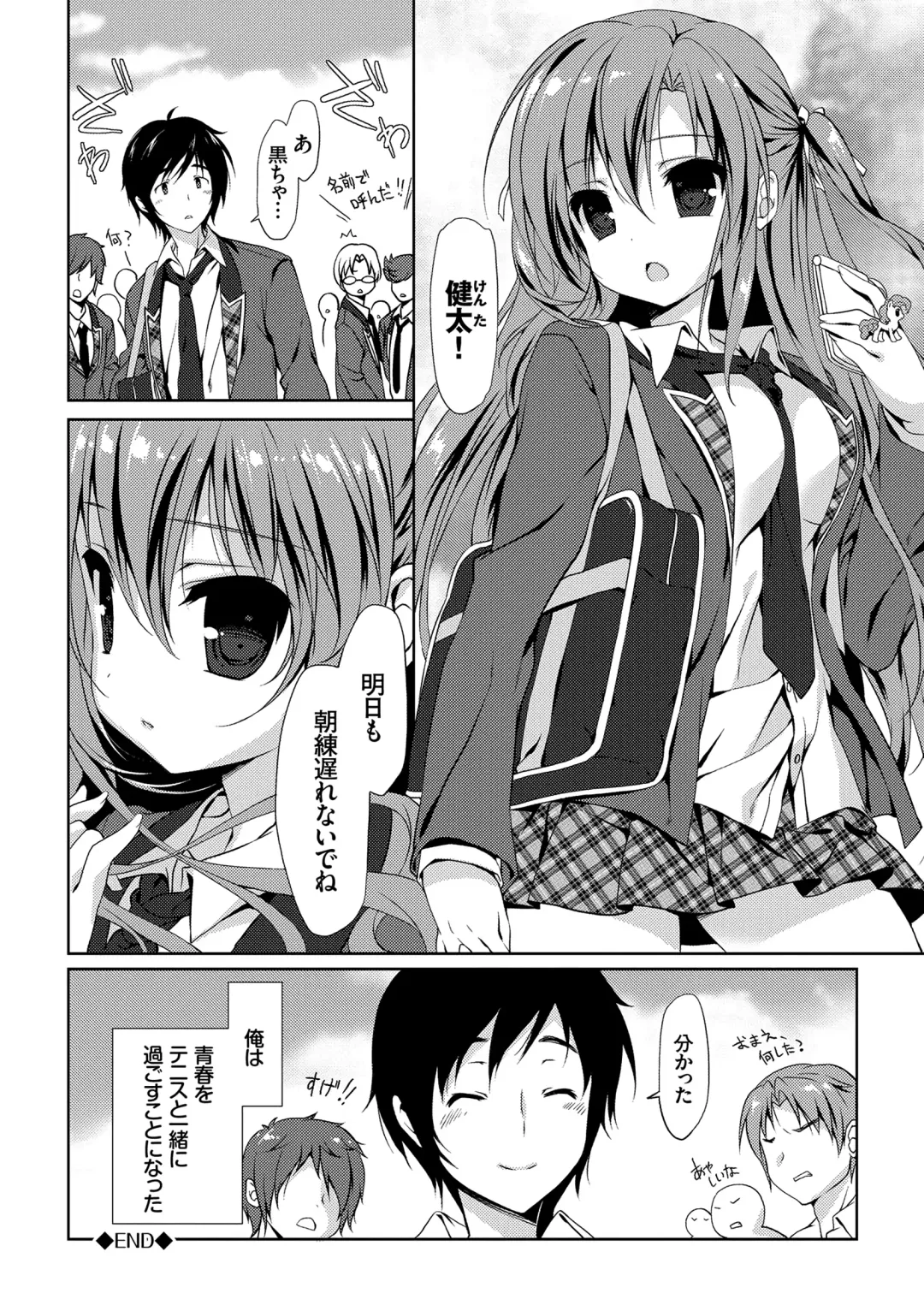 [Emily] Love Kiss Fhentai - Page 47