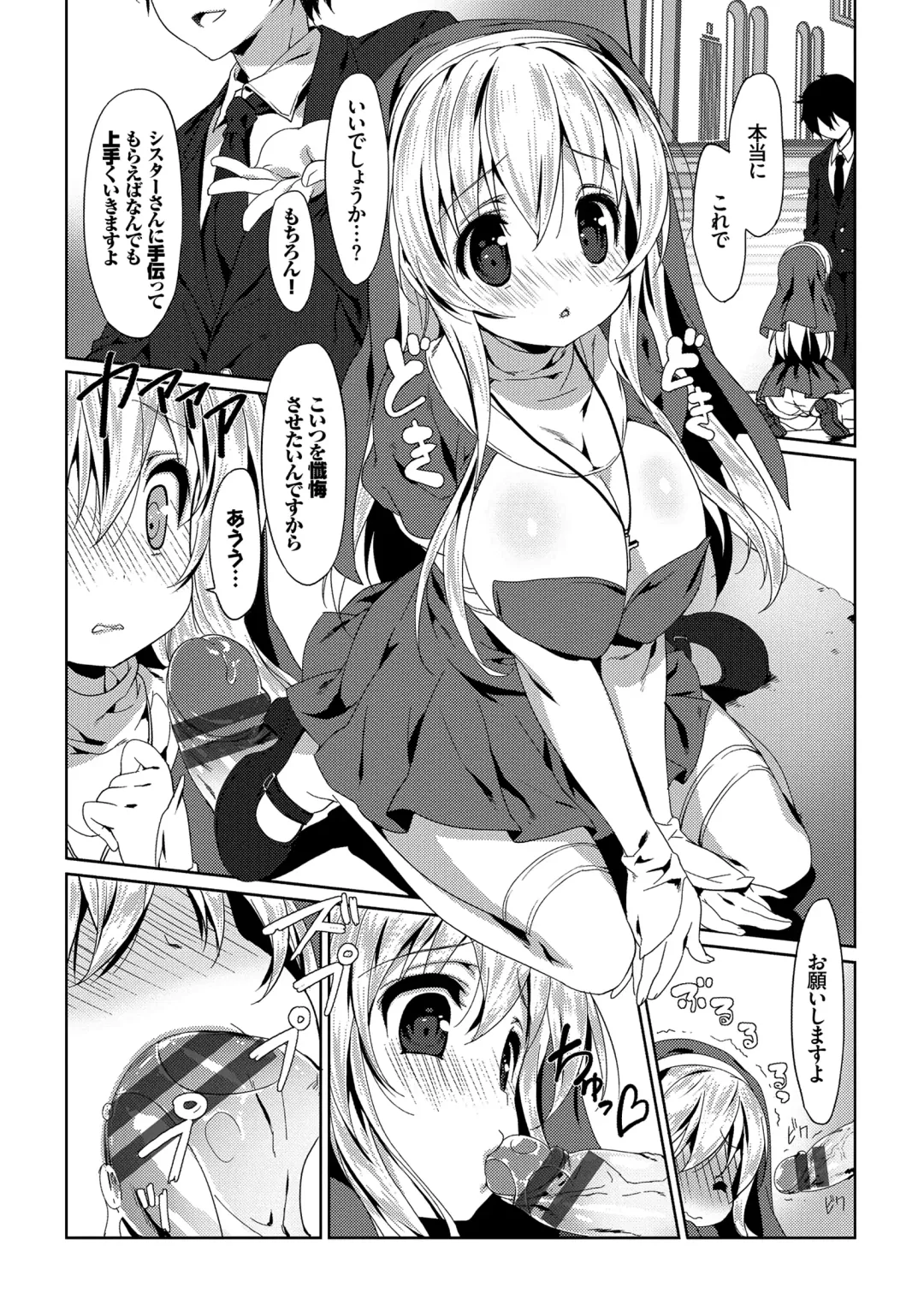 [Emily] Love Kiss Fhentai - Page 95