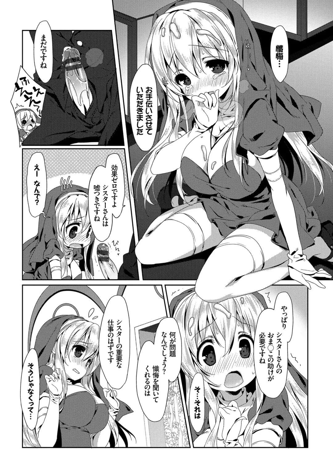 [Emily] Love Kiss Fhentai - Page 98