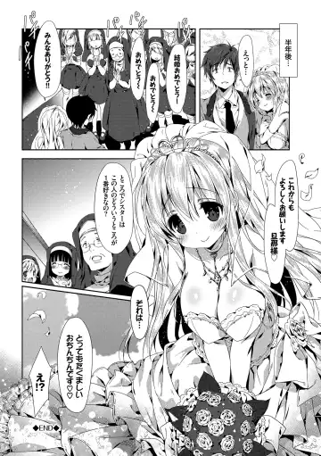 [Emily] Love Kiss Fhentai - Page 111