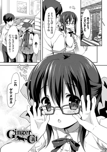 [Emily] Love Kiss Fhentai - Page 152