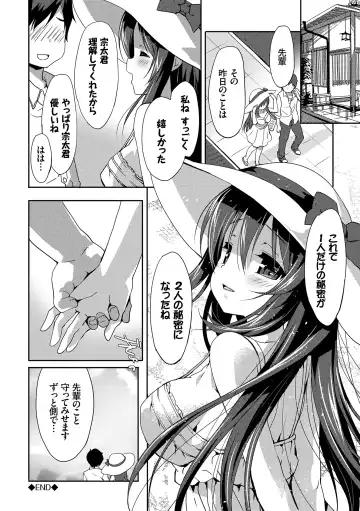 [Emily] Love Kiss Fhentai - Page 171