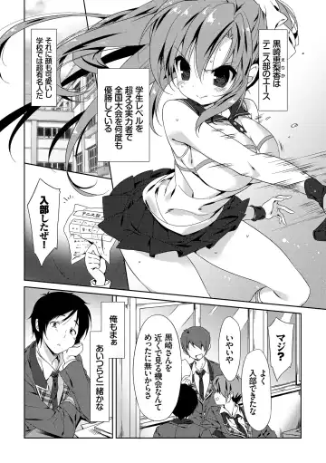 [Emily] Love Kiss Fhentai - Page 30