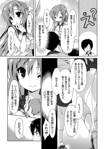 [Emily] Love Kiss Fhentai - Page 34