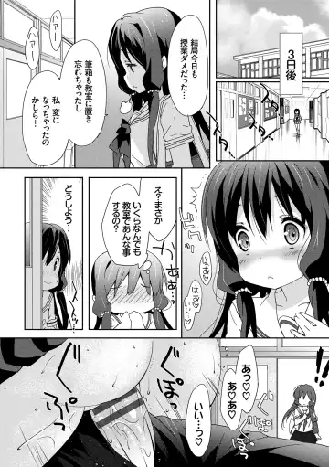 [Emily] Love Kiss Fhentai - Page 73