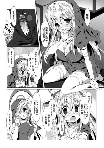 [Emily] Love Kiss Fhentai - Page 98