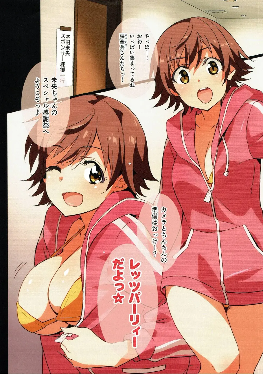 [Inue Shinsuke] Mitsuboshi FESTA! Fhentai - Page 2