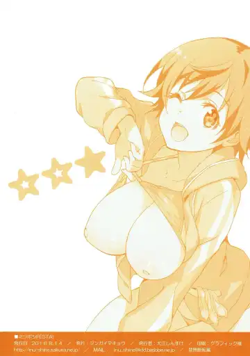 [Inue Shinsuke] Mitsuboshi FESTA! Fhentai - Page 15