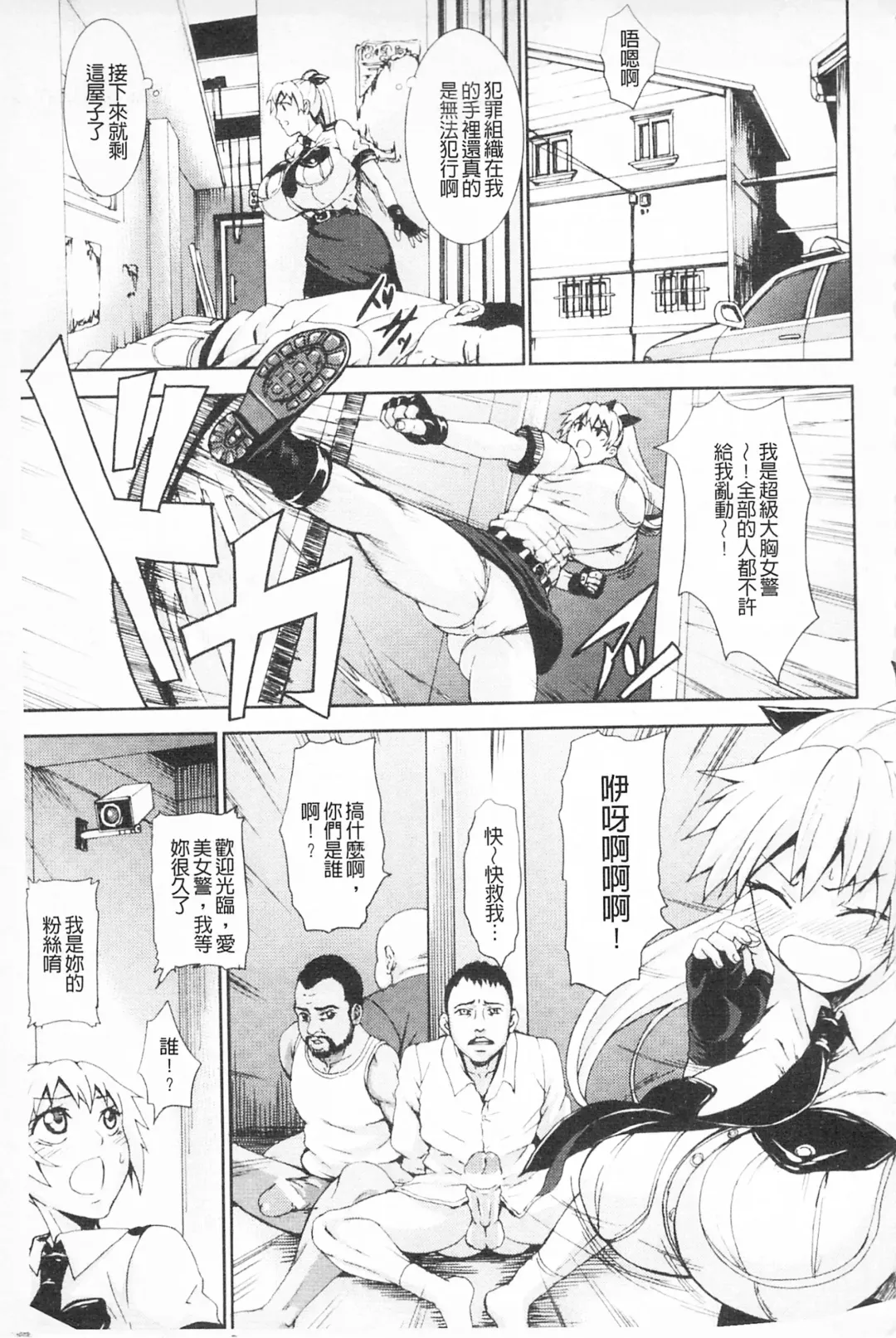 [Piero] Chichiyoku Fhentai - Page 27