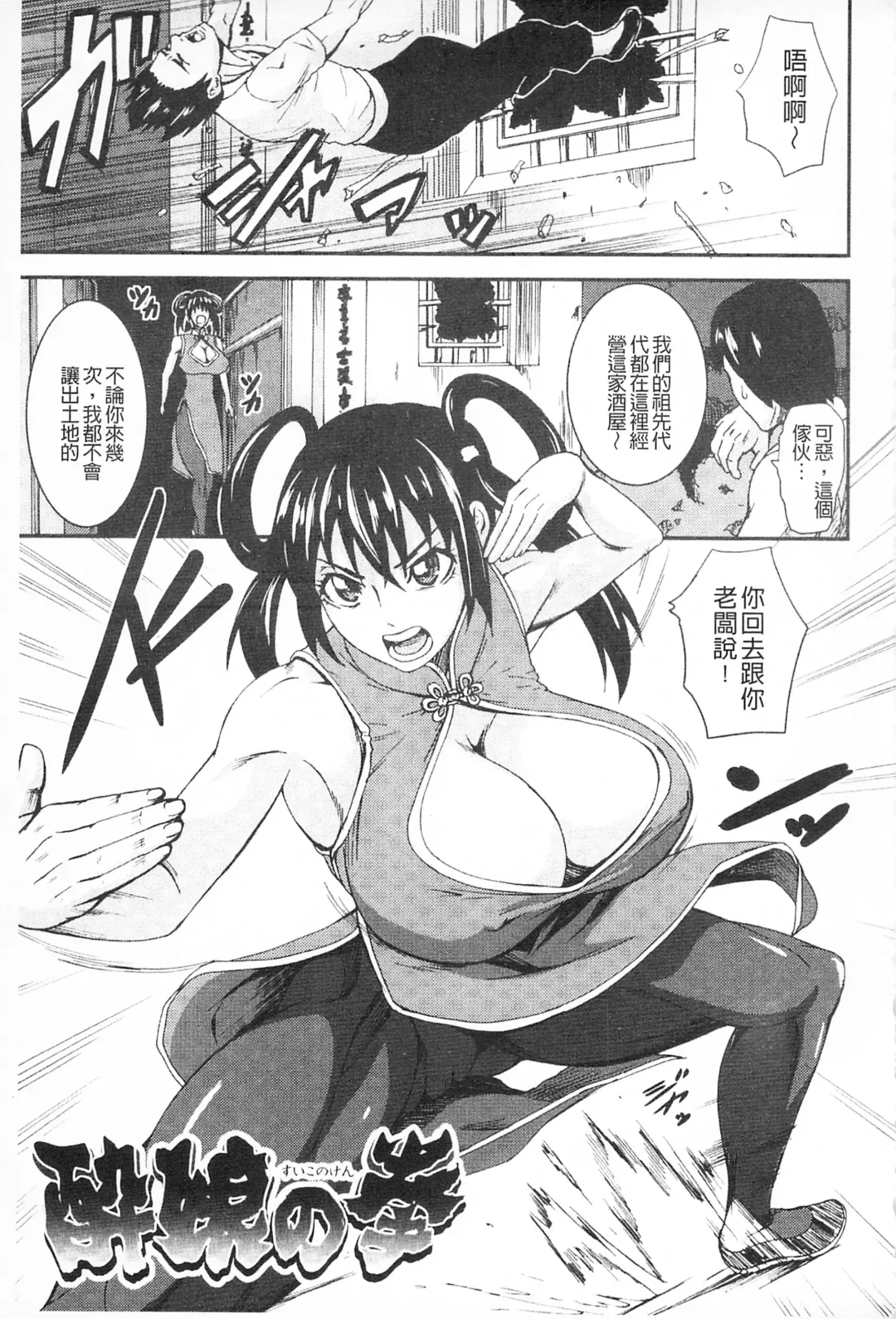 [Piero] Chichiyoku Fhentai - Page 45