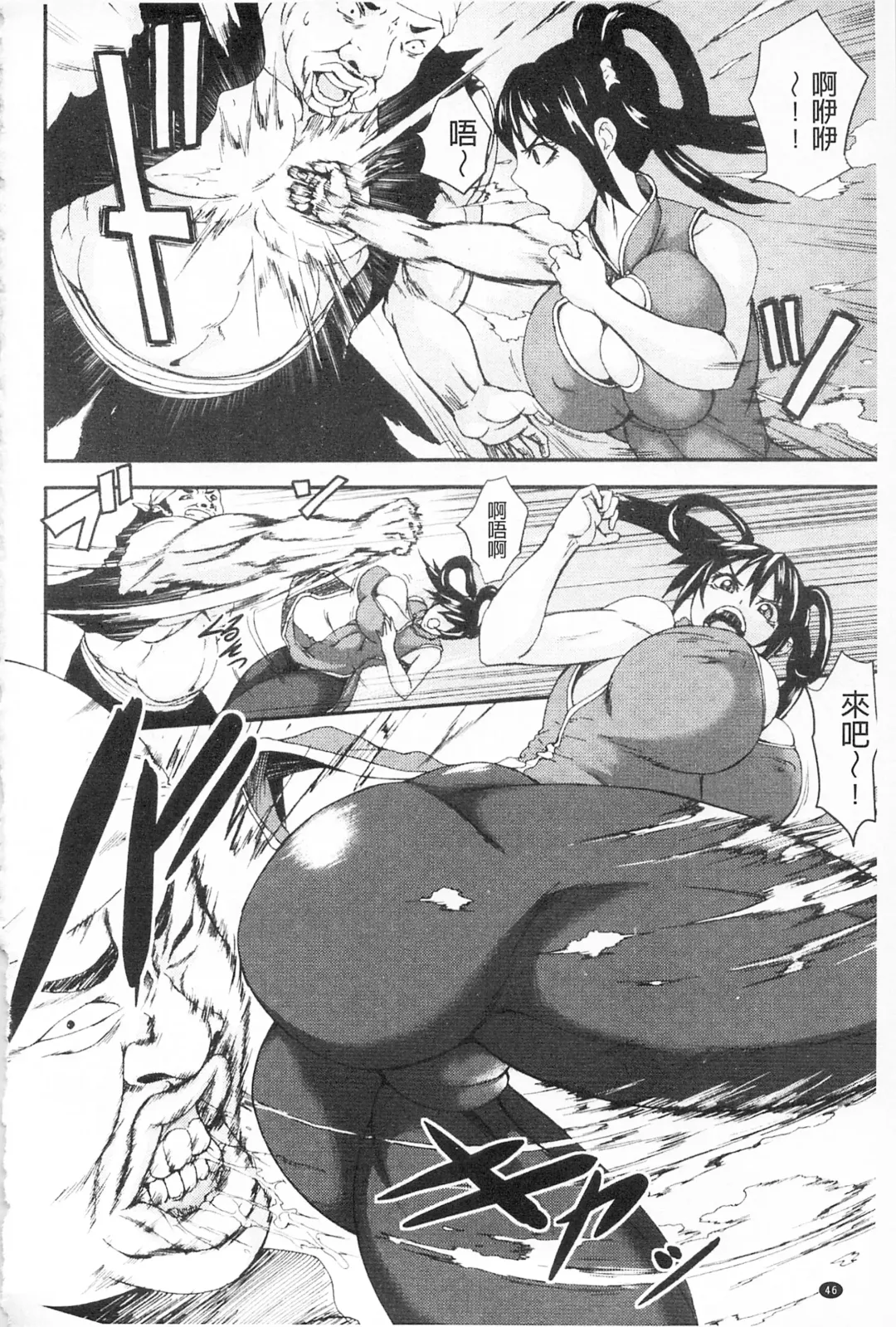 [Piero] Chichiyoku Fhentai - Page 48