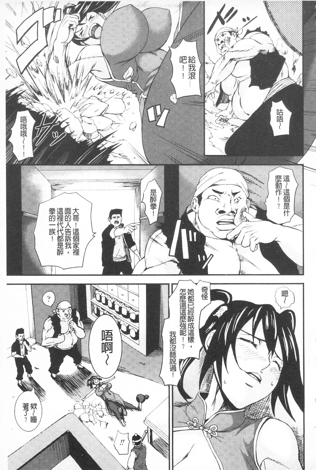 [Piero] Chichiyoku Fhentai - Page 49